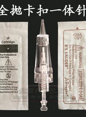 半永久纹绣国产雾眉一体针