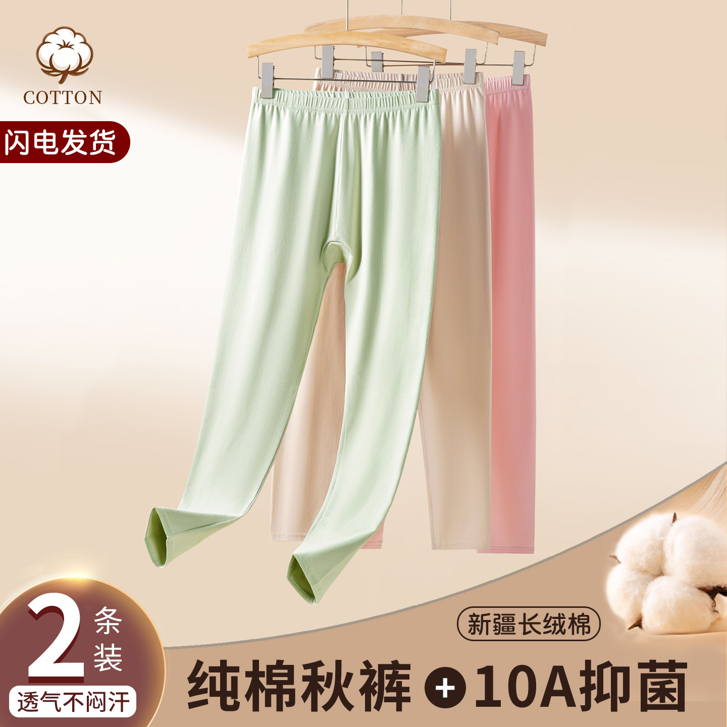 纯棉秋裤女士薄款内穿打底裤学生保暖裤女全棉抗菌棉毛裤衬裤冬季