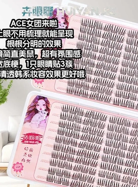 爱豆女团ACE睫毛书纤长自然上镜化妆师旅用爆款超大容量根根分明