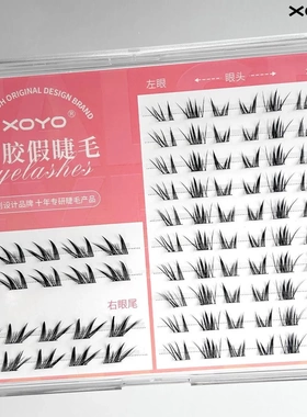 XOYO免胶懒懒猫咪假睫毛浓密上镜升级手绘漫画感落尾狐斜飞小懒猫