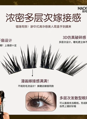 羚羊公主睫毛多层次亚裔甜心睫毛J翘嫁接睫毛柔软加长浓密