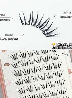 麦丢丢天使蕾蕾假睫毛韩感女团淡颜白开水免胶漫画款假睫毛推荐