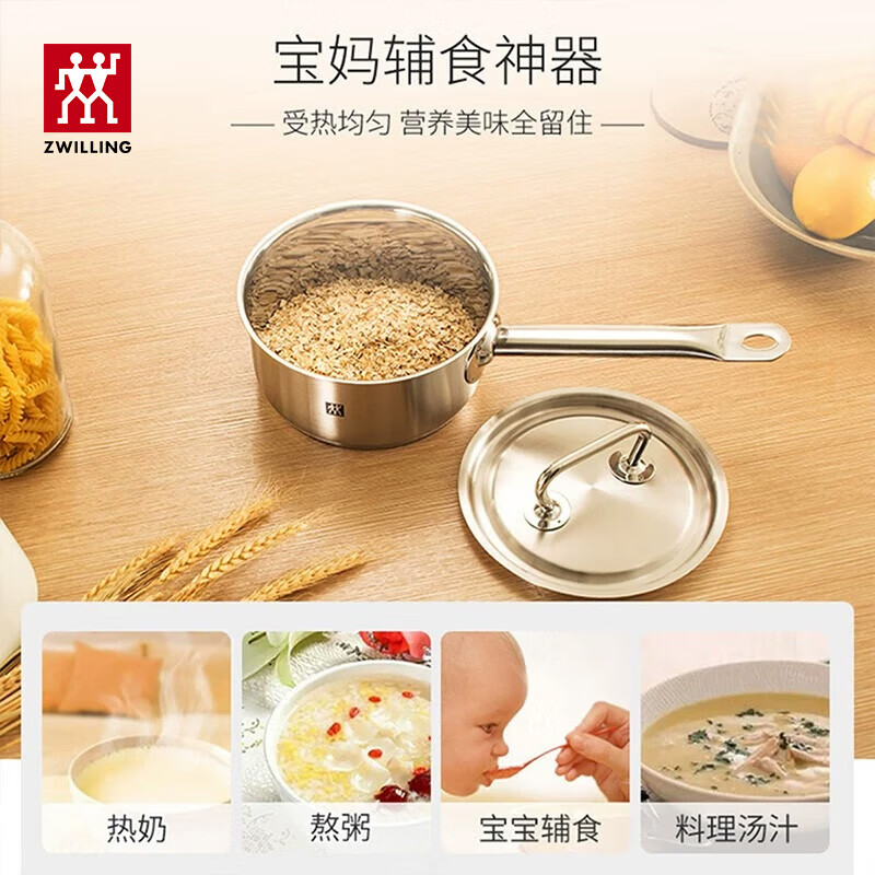 双立人奶锅汤锅不锈钢辅食锅泡面锅煮面锅一人食锅具燃气小锅16cm - 图2