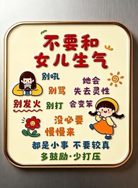 亚克力磁吸冰箱贴提醒不要生气