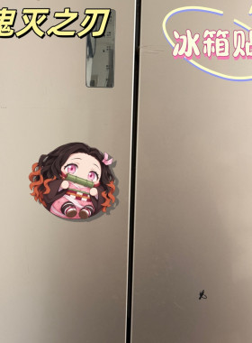新款鬼灭之刃团子磁吸冰箱贴