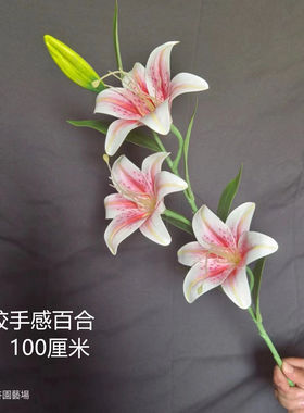 百合花仿真花高档3D手感塑料假花水洗餐桌PU胶花摆件客厅婚庆装饰