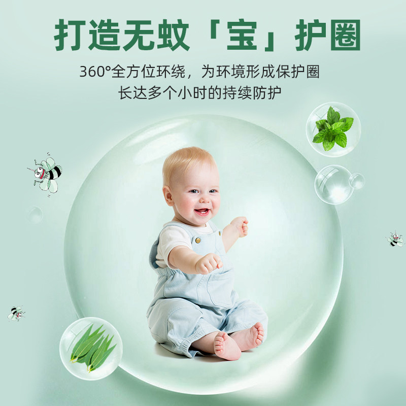 驱蚊喷雾防蚊虫叮咬神器户外防蚊液 美顿邦防蚊水