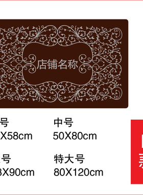 可定制店名防水防油瑕疵宾馆地贴