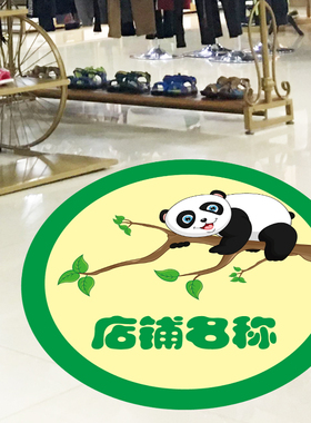 耐磨防滑防水加厚皇冠贴纸