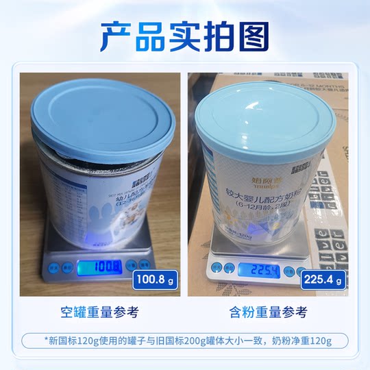 【0元试喝】蓝河婴儿羊奶粉1段120g宝宝一段绵羊奶 0-6个月新生儿