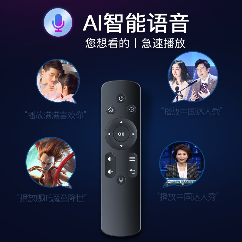 魔盒全网通 4K 语音遥控播放器移动手机投屏 AI 人工智能 wifi 电视盒子网络机顶盒高清家用无线 H1 夏新 Amoi 魔盒全网通 4K 语音遥控播放器移动手机投屏 AI 人工智能 wifi 电视盒子网络机顶盒高清家用无线 H1 夏新 Amoi