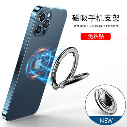 MagSafe磁吸金属指环扣支架适用苹果14 13 12系列兼容磁吸车载 - 图0