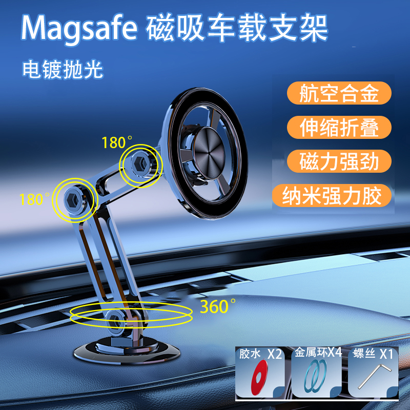 Magsafe车载磁吸手机支架支撑架可360度旋转金属铝合金适用苹果等 - 图3