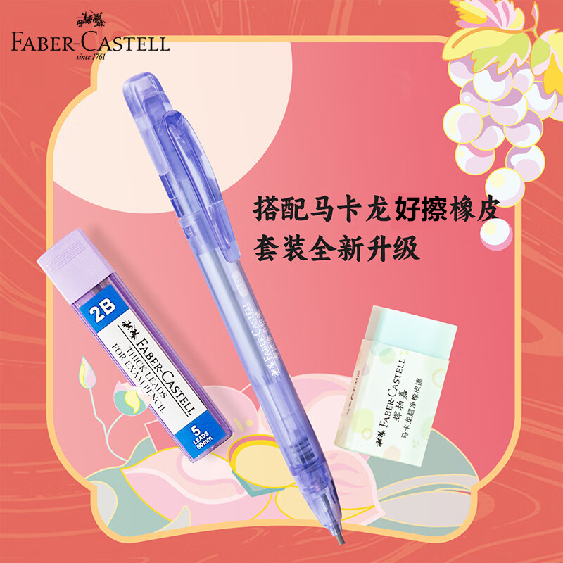 德国辉柏嘉答题卡学生考试专用2b涂卡铅笔2比自动铅笔机读卡电脑读卡填卡笔芯中考文具套装按动带橡皮1327 - 图3