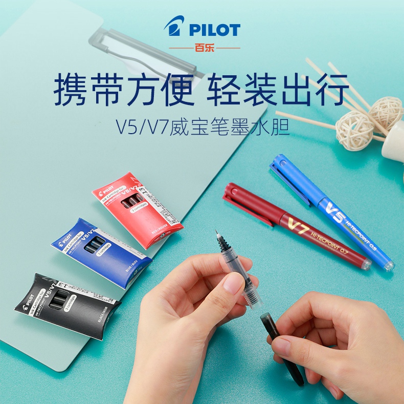 现货PILOT百乐v5墨囊BXS-IC一次性墨胆适用于BXC-V5墨胆pilot v5墨胆新大v5/v7升级版可换V5笔胆 - 图1