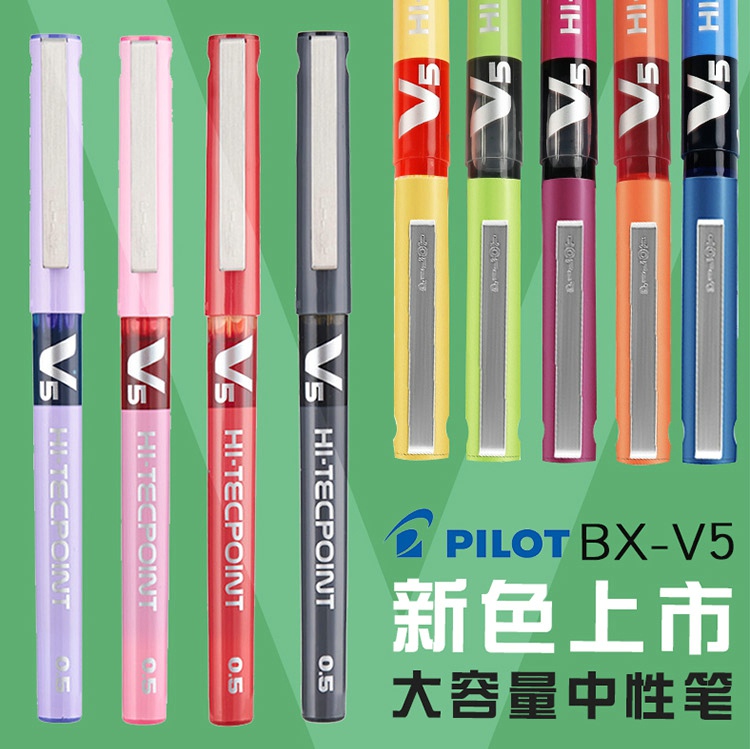 日本PILOT/百乐笔BX-V5水性笔彩色针管直液式中性笔百乐小V5走珠笔0.5mm学生文具考试水笔签字笔 - 图1