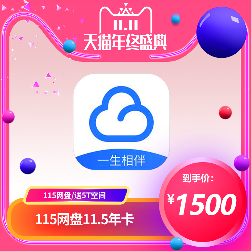 今日好价：双11开始了