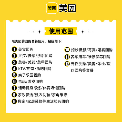 【百亿补贴】美团5元代金券美团团购券5元美食团购美团红包通用-图0