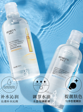 2瓶玻尿酸烟酰胺大瓶补水保湿