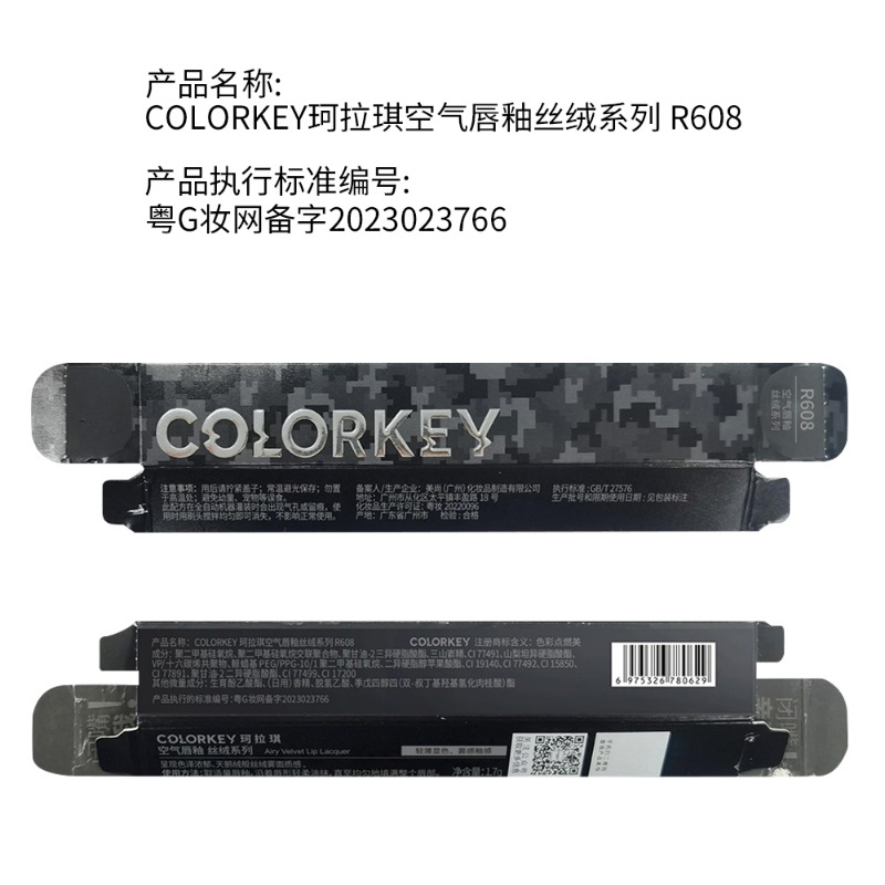 colorkey珂拉琪唇釉空气丝绒雾面哑口红唇泥不掉色不沾杯镜面水光 - 图2