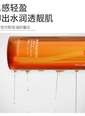 黑茶净澈脸部清洁卸妆水温和卸妆