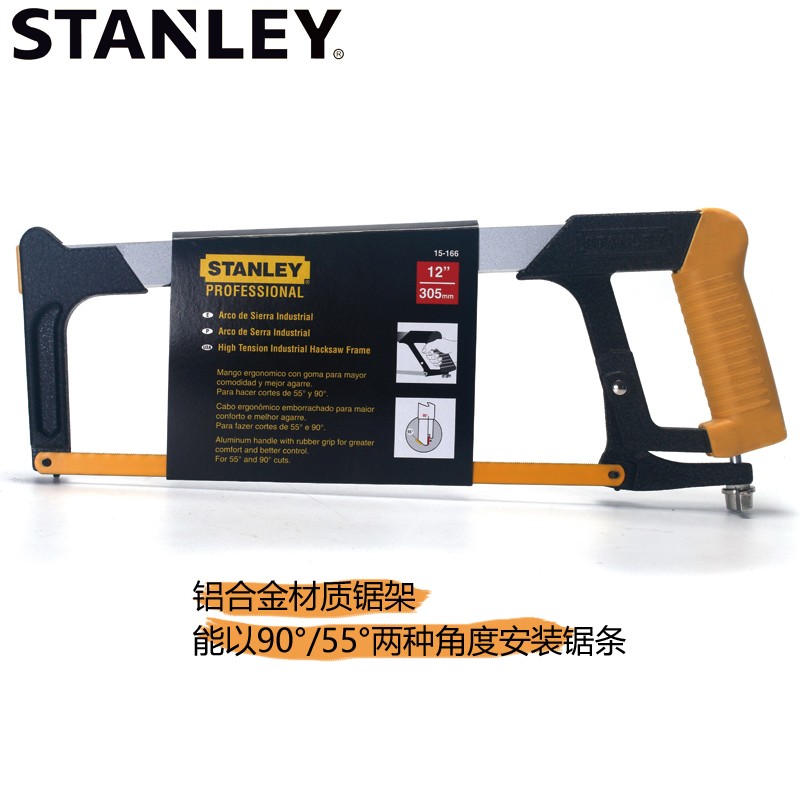 正品 STANLEY/史丹利 400mm钢锯架 15-166-22 手工锯 锯弓 锯条架