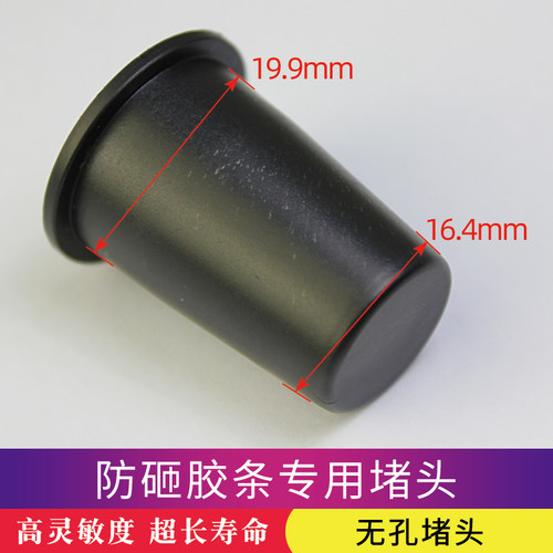 压力波开关导管道闸防砸有孔堵头无孔堵头透明导气管防砸胶条堵头 - 图2
