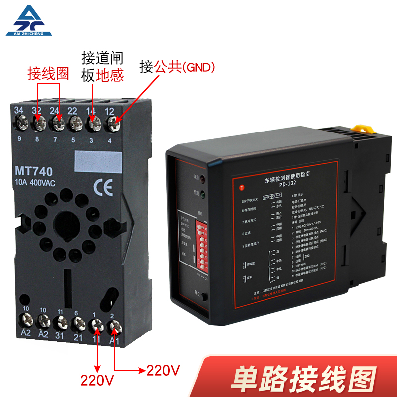 PD132车辆检测器单路停车场 道闸地感控制器地感车辆感应器车检器 - 图0