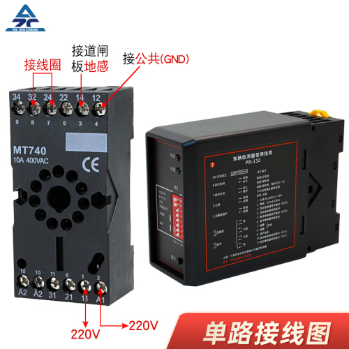 PD132车辆检测器单路停车场道闸地感控制器地感车辆感应器车检器