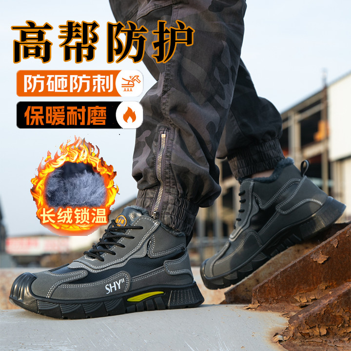 2025新冬款劳保鞋含钢头防砸防刺超轻耐磨软底绝缘工地高帮防护鞋,淘宝优惠券,粉丝福利购,淘宝优惠卷