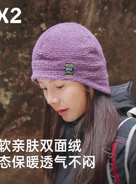 EX2伊海诗冬季冷帽抓绒帽护耳帽