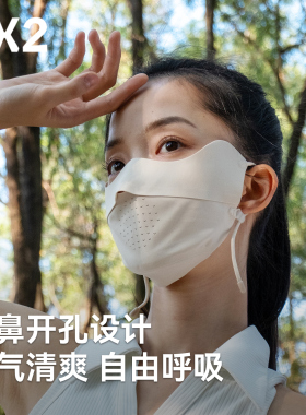 EX2伊海诗骑行防晒面罩防晒口罩