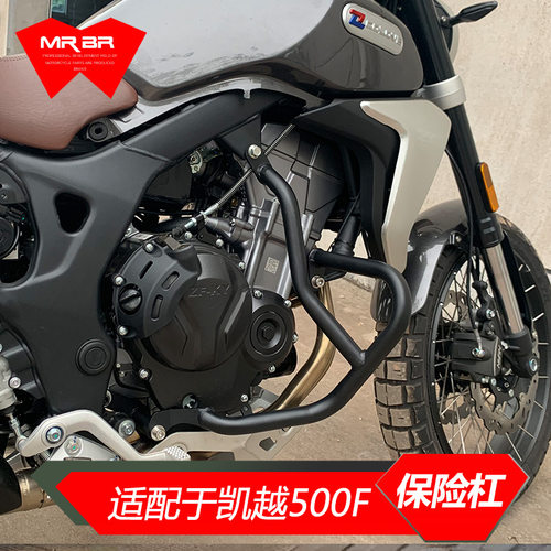 MRBR适用凯越500F护杠改装保险杠发动机防摔杠321R竞技杆防护配件 - 图0