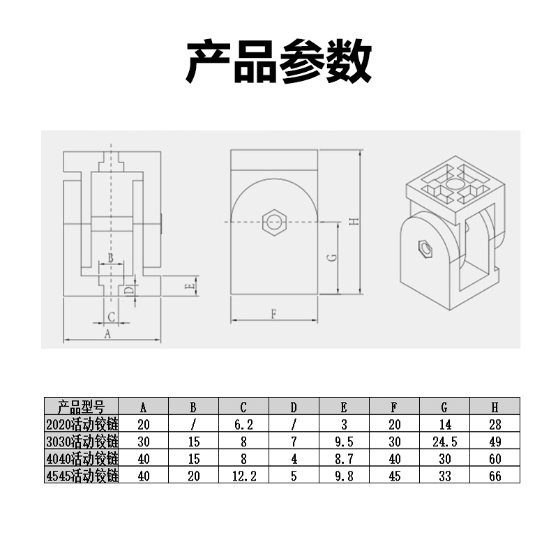 铝型材活动铰链20 30 40 45锌合金万向角码铝材任意角度连接件 - 图2