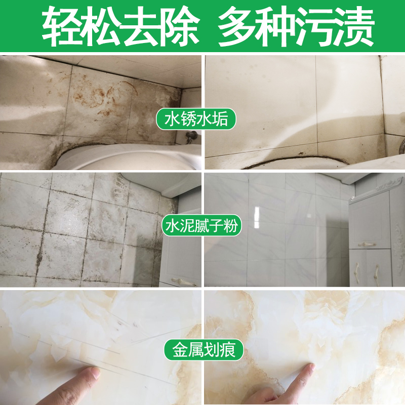 强力去污抛光地砖修复剂除垢清洁剂 水当当家居洁瓷剂