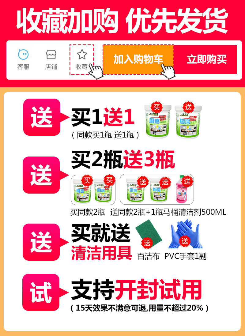 水当当重油污净强力去油污粉清洁剂 水当当家居油污清洁剂