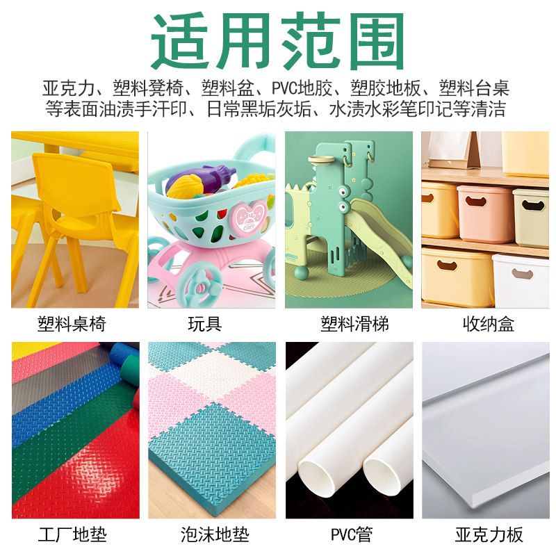 塑料橡胶地板pvc幼儿园玩具清洁剂 水当当家居多用途清洁剂