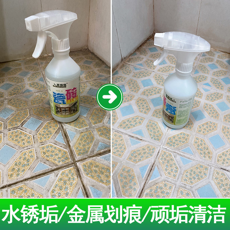 强力去污抛光地砖修复剂除垢清洁剂 水当当家居洁瓷剂