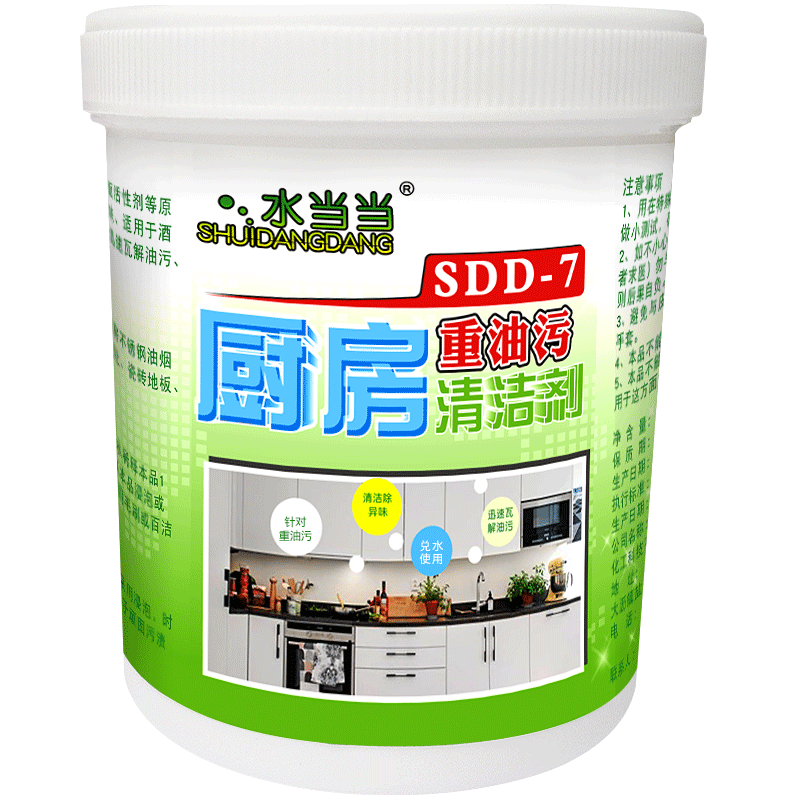 水当当重油污净强力去油污粉清洁剂 水当当家居油污清洁剂