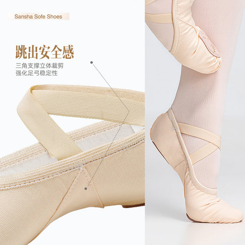 Sansha 三沙儿童舞蹈鞋女 成人芭蕾舞鞋练功鞋软鞋微弹猫爪鞋S62D - 图0