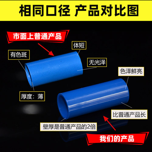 PVC16线管直接家装红蓝黄18/20/25电线套管4分接头32直通加长束节 - 图2