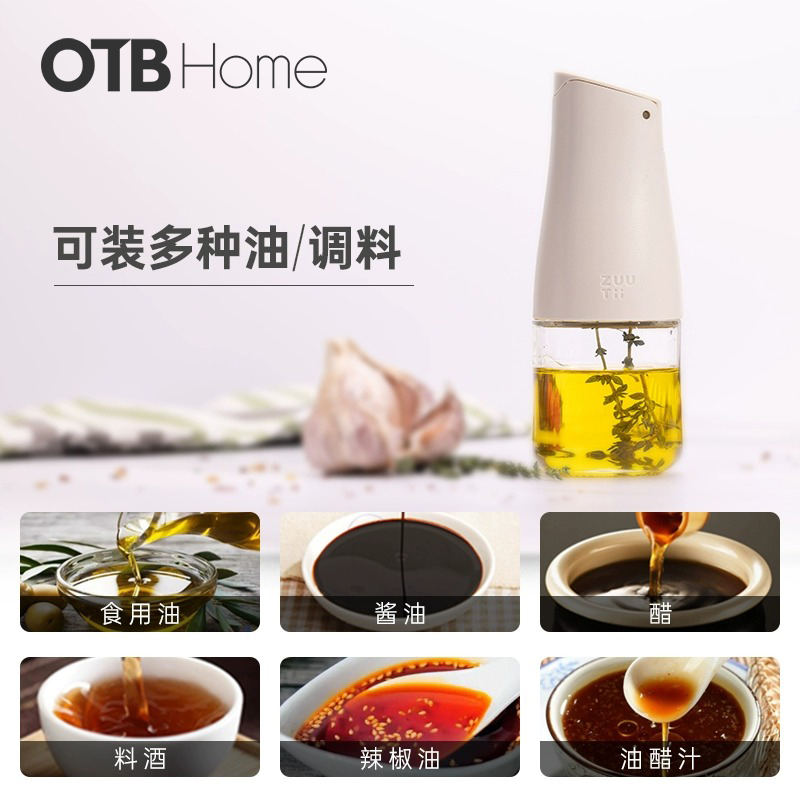 zuutii油壶防漏油迷你餐厅商用油瓶厨房家用玻璃酱油醋瓶自动开合