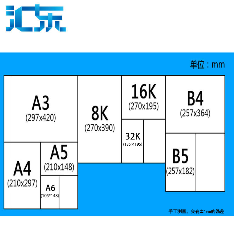 【安兴纸业】打印白纸 A4/A5/A6/B4/B5/8K/16k/32开 打印复印纸70g80g500张单包a4打印纸70g整箱草稿纸a四纸 - 图2