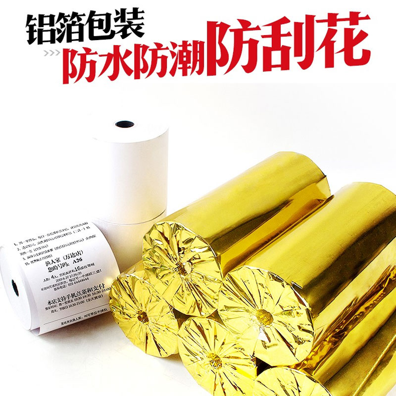 【安兴纸业】热敏打印纸80x80mm热敏收银纸80x50热敏纸80x60厨房出票机76叫号小票纸卷超市收银纸80x80 - 图2