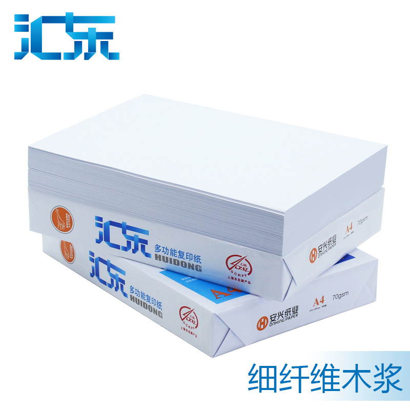 【安兴纸业】新汇东a4复印纸500张 a4纸打印白纸a4复印纸80g/70ga4打印纸试卷纸a四纸白纸啊双面办公耗材用品 - 图2