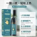 2026新款染发剂润丝丹正品植物天然纯一梳黑色膏遮盖白发染发梳子 图片 2