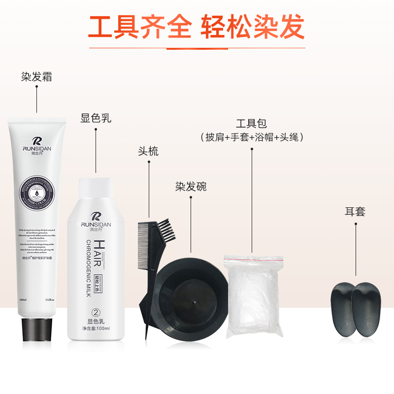 润丝丹旗舰店润丝丹染发膏女植物纯正品黑茶色染发剂蓝黑色免漂自然黑家用自染2