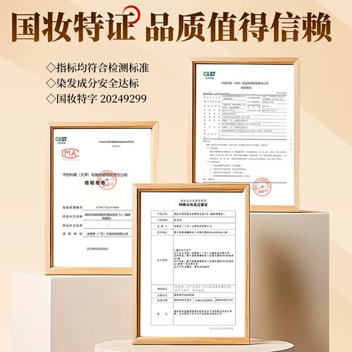 润丝丹染发剂植物纯官方旗舰正品无刺激自然黑棕色遮白发膏一洗黑 - 图3