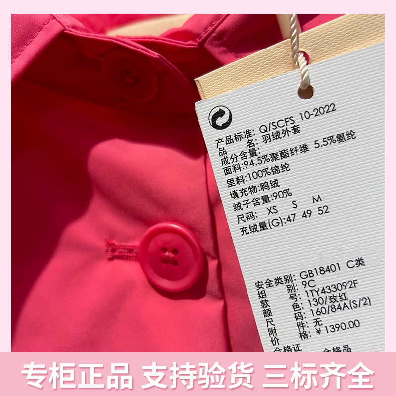 Ochirly欧时力2023冬专柜正品玫红色轻薄羽绒服外套女1TY433092F