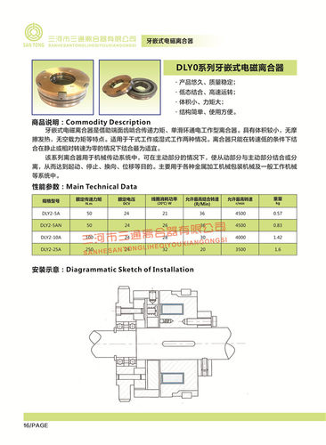 DLY0-25/25A牙嵌式电磁离合器DC24V机床配件 厂家直销全国包邮 - 图2